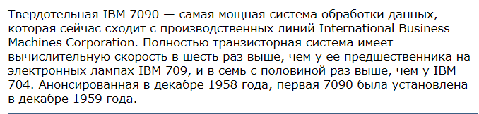 Из архивного технического информационного бюллетеня, распространенного подразделением IBM Data Processing Division 4 октября 1960 года